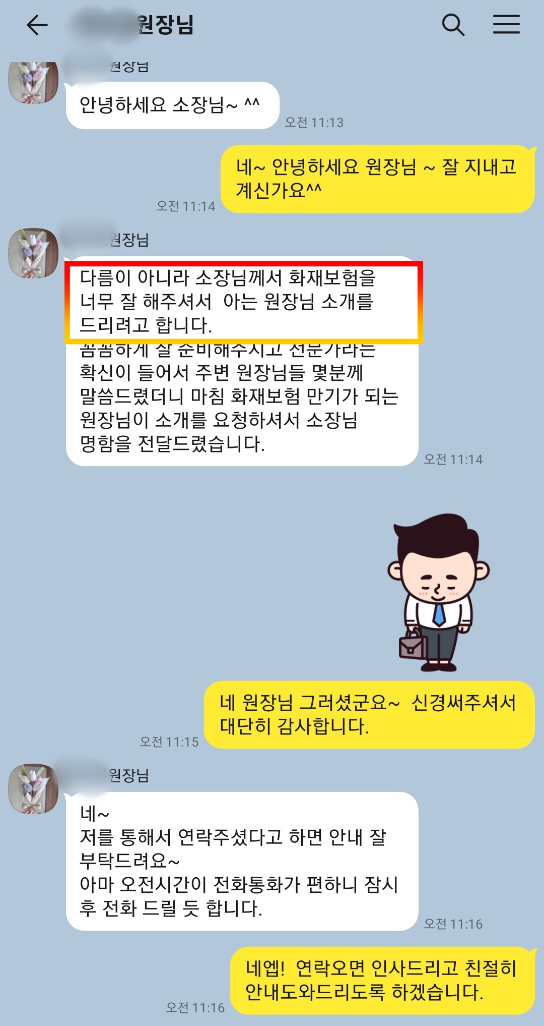 후기2