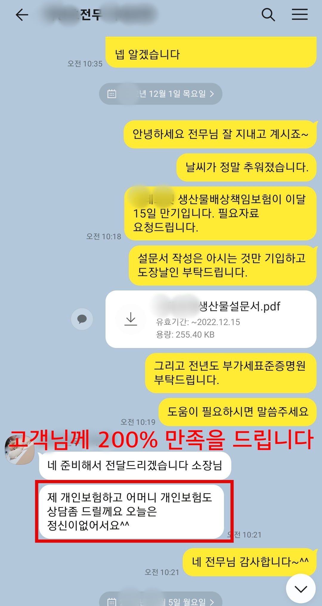 후기4