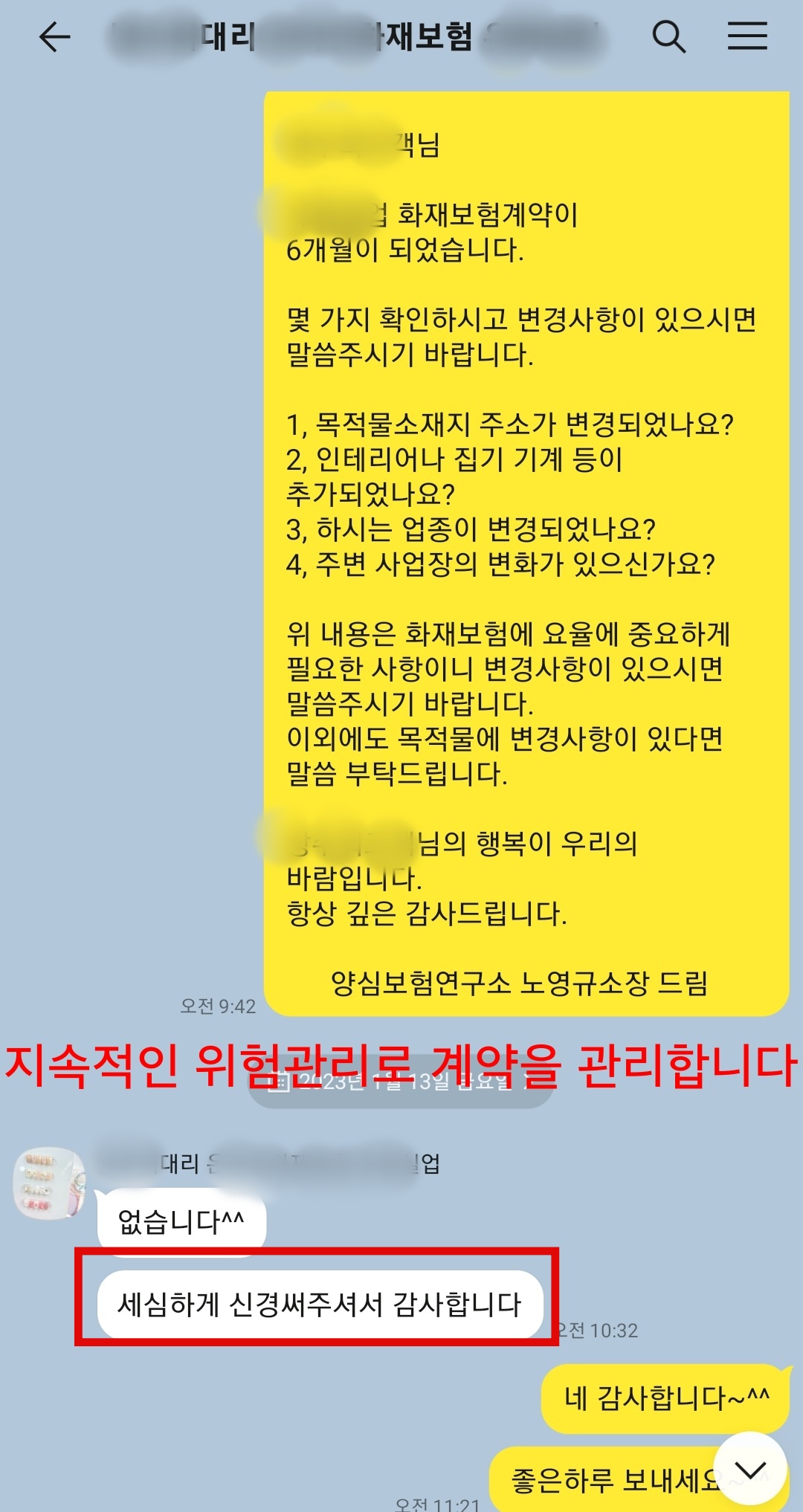 후기5