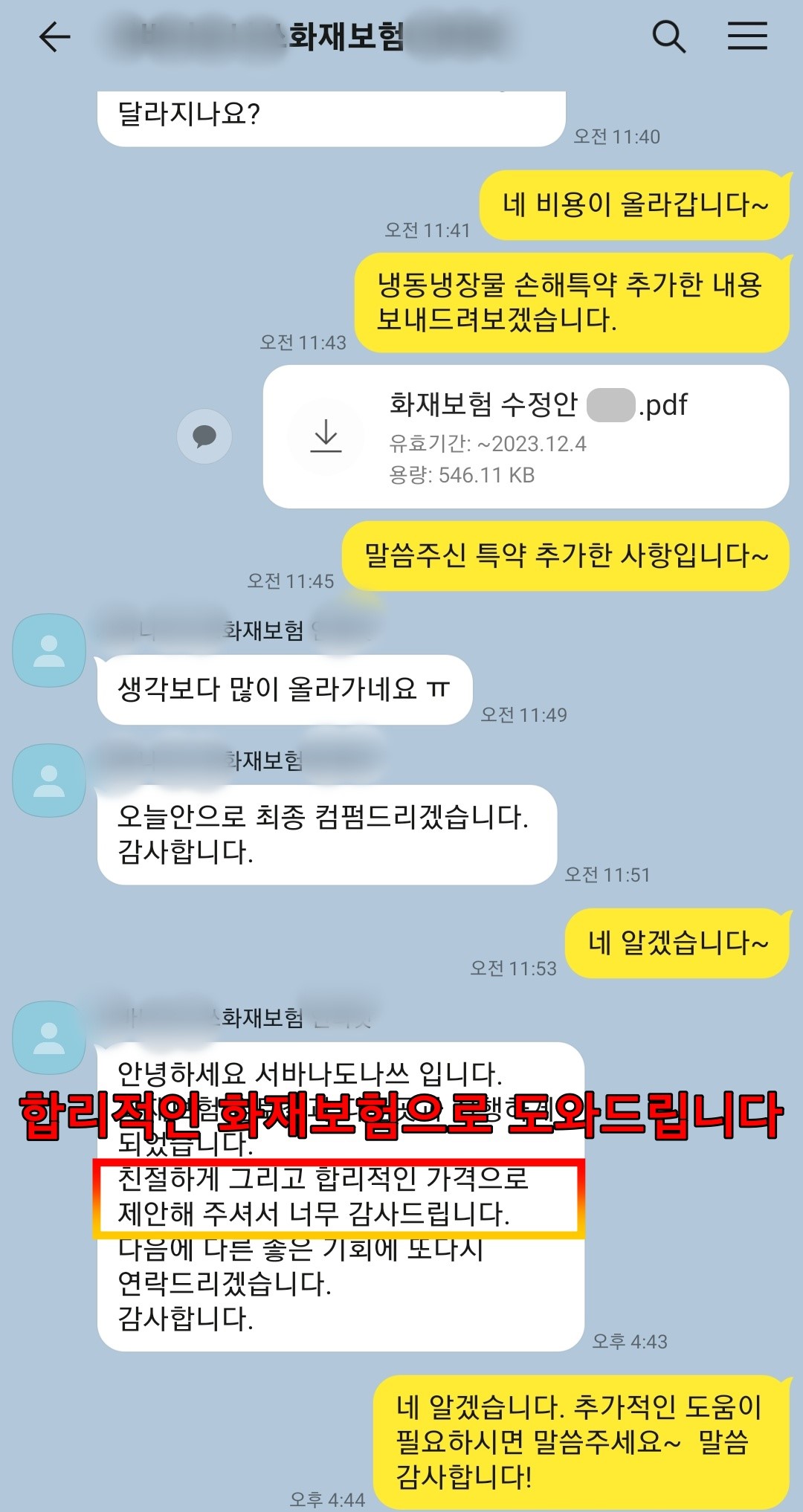 후기6